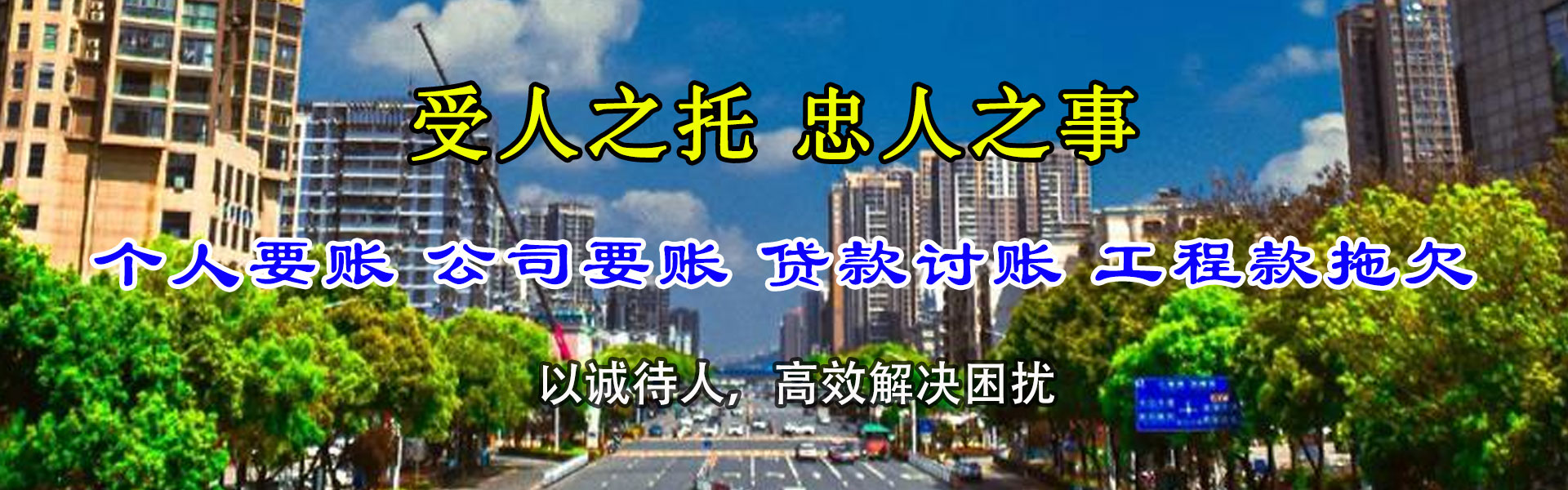 彭泽收债公司